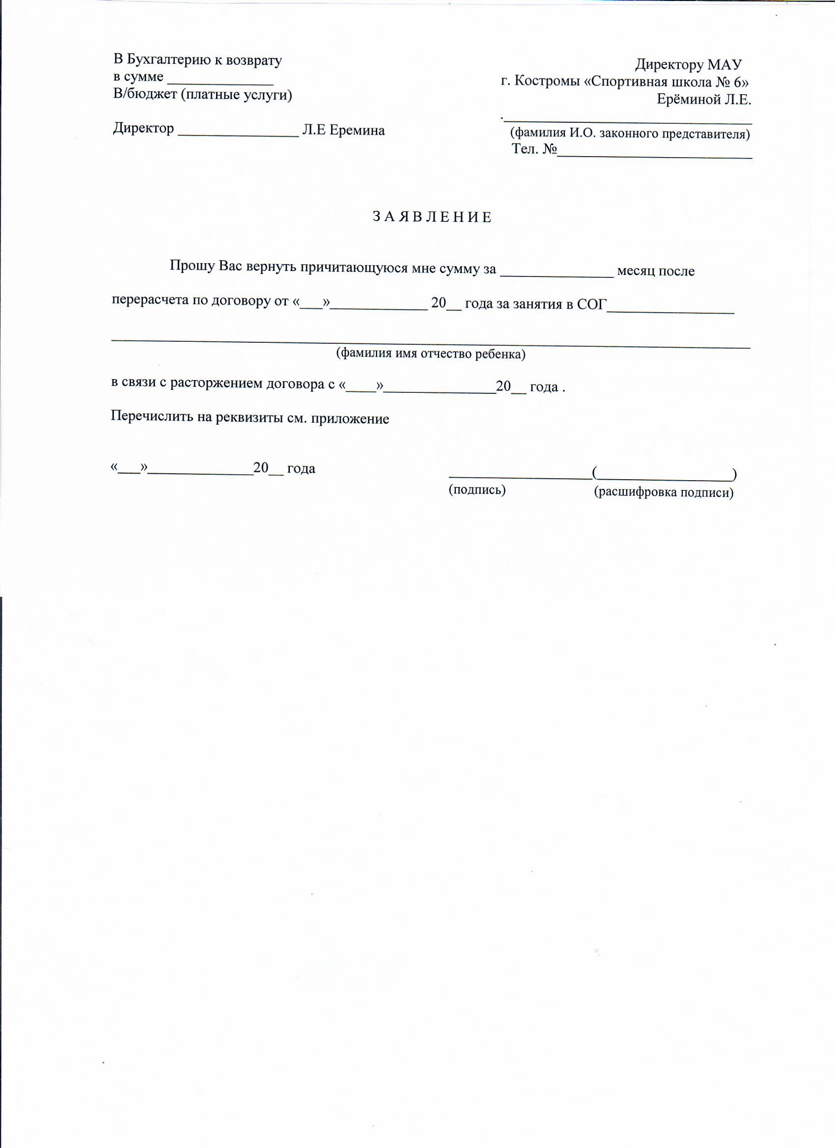 Платные услуги